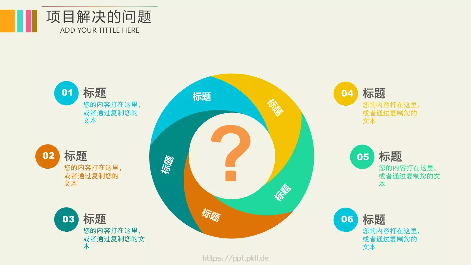 商业计划书（市场部）PPT模板 第 11 页预览图