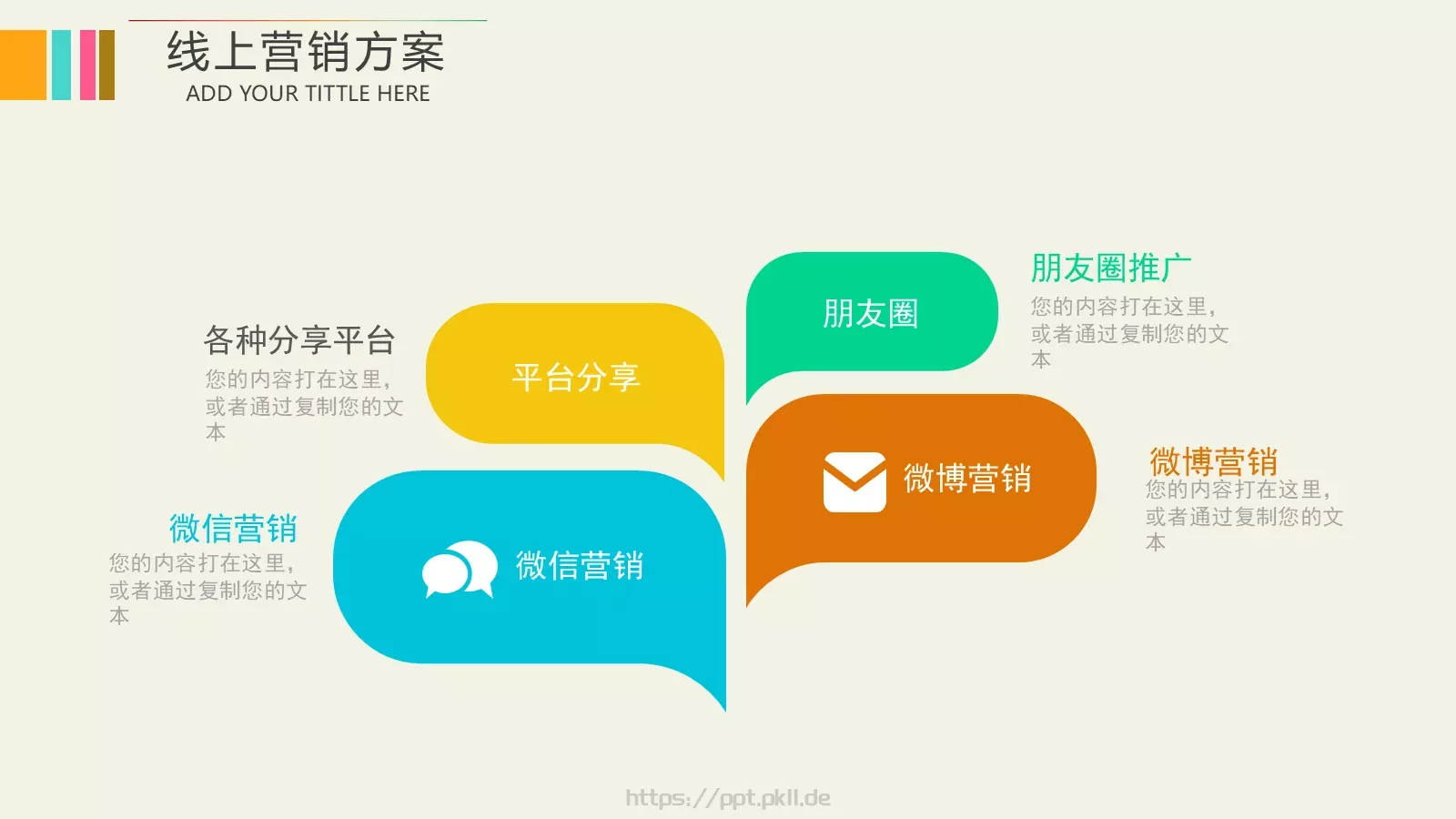 商业计划书（市场部）PPT模板 第 18 页预览图