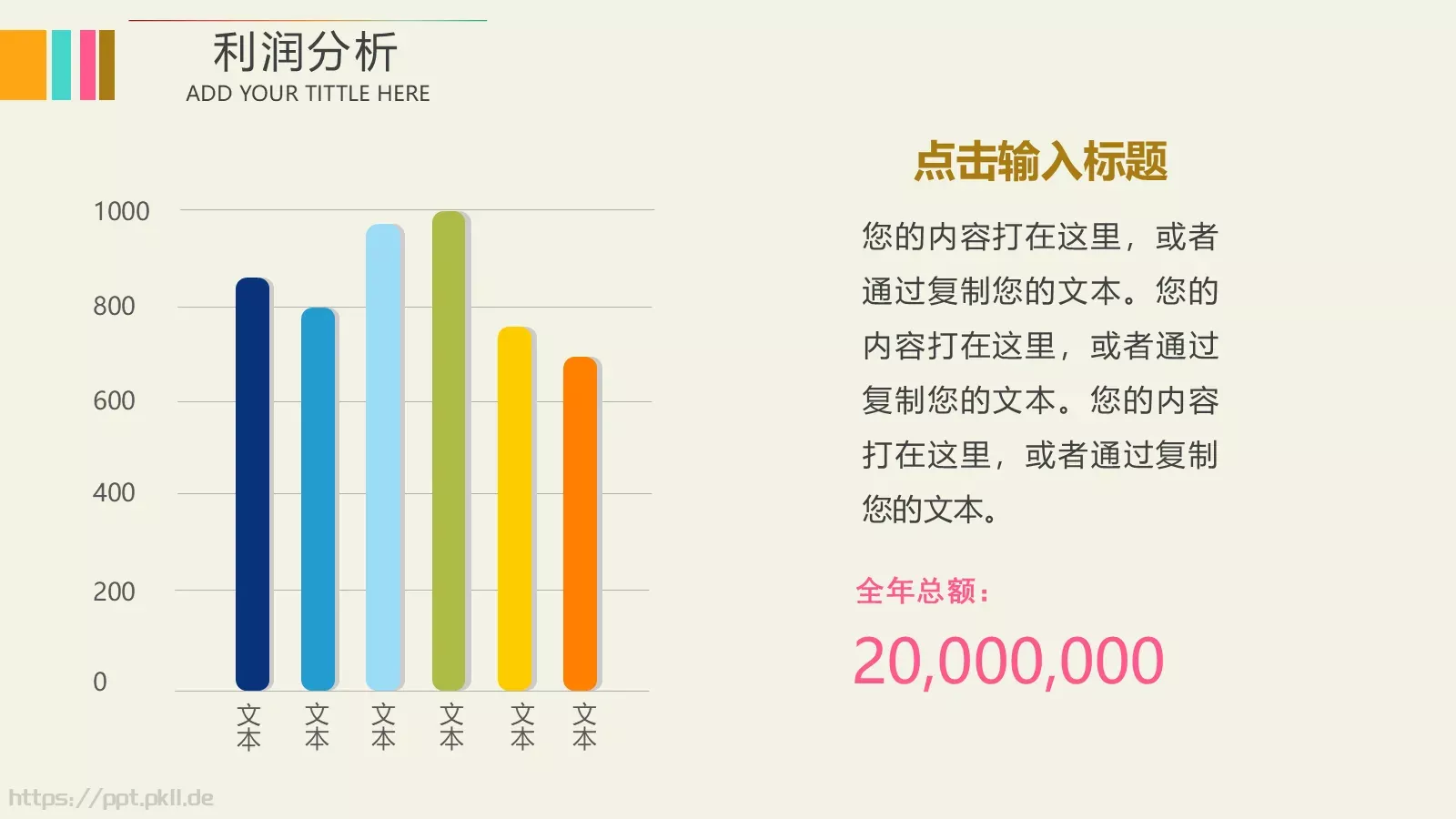 商业计划书（市场部）PPT模板 第 21 页预览图