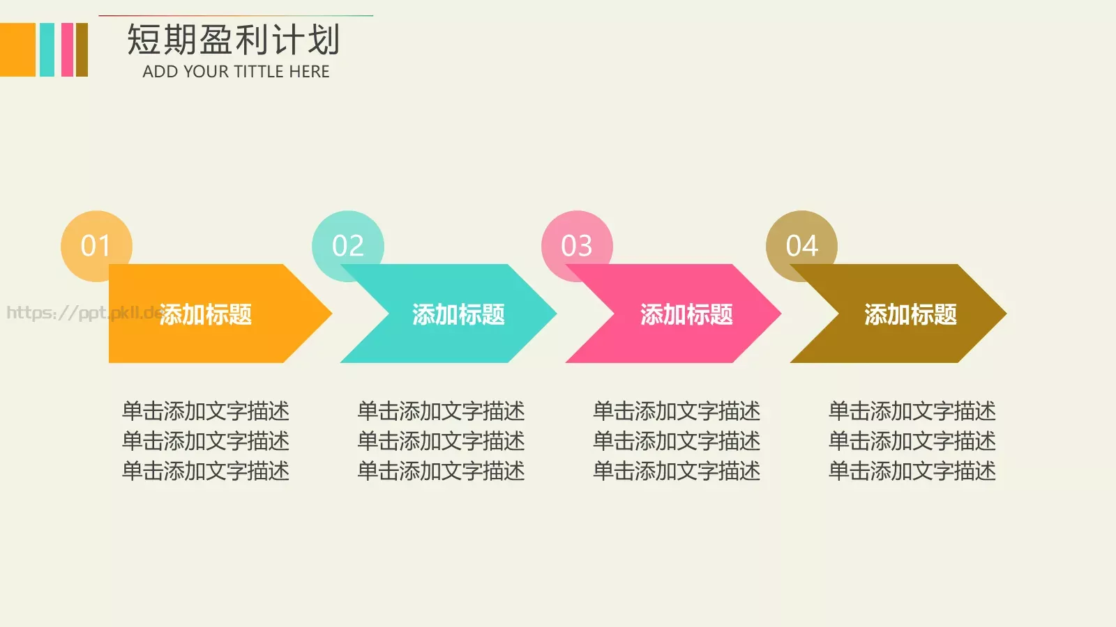 商业计划书（市场部）PPT模板 第 24 页预览图
