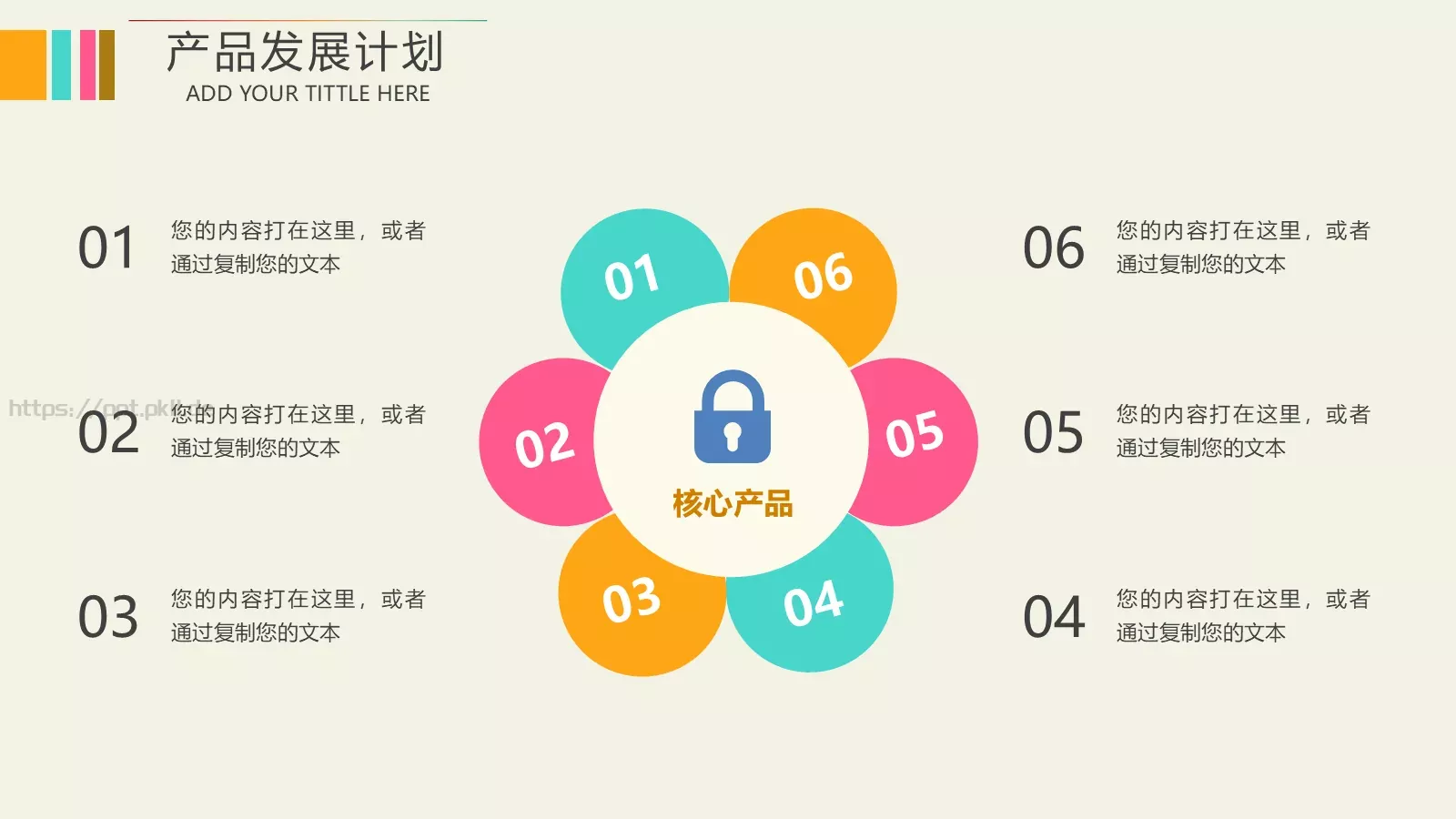 商业计划书（市场部）PPT模板 第 26 页预览图
