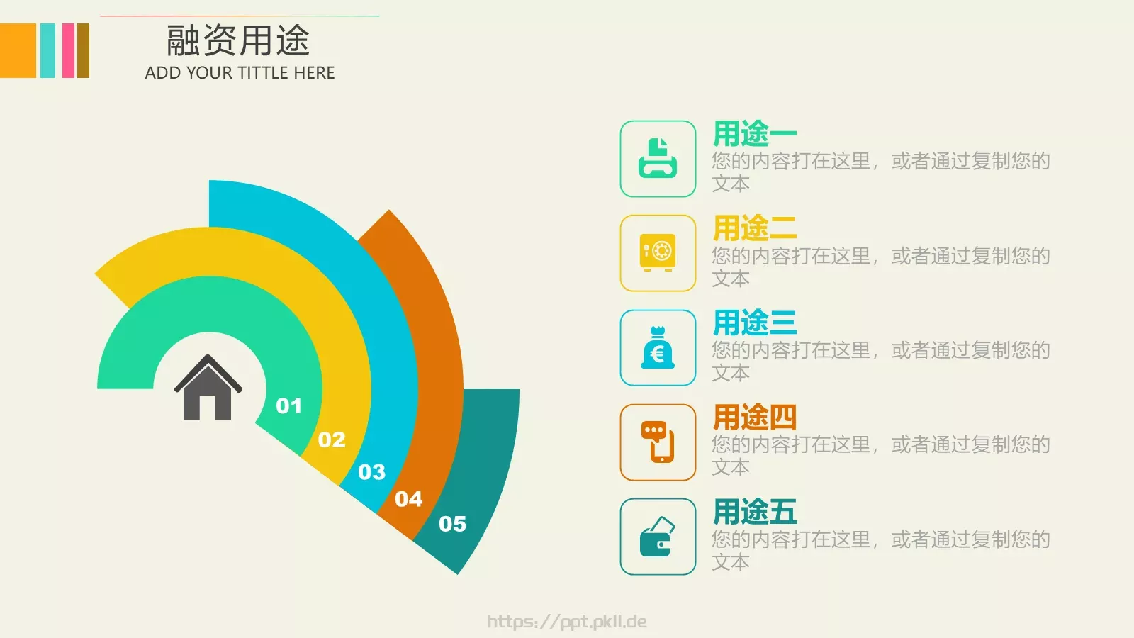商业计划书（市场部）PPT模板 第 32 页预览图