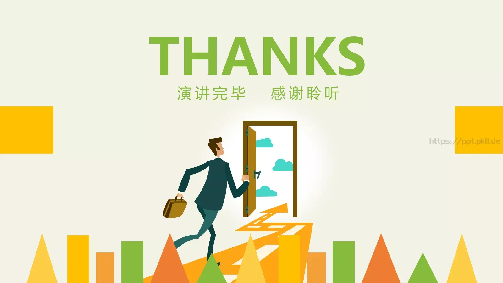 商业计划书（市场部）PPT模板 第 33 页预览图