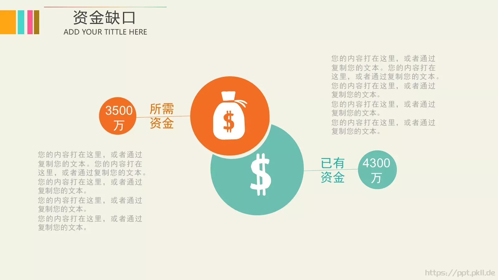 商业计划书（市场部）PPT模板 第 30 页预览图