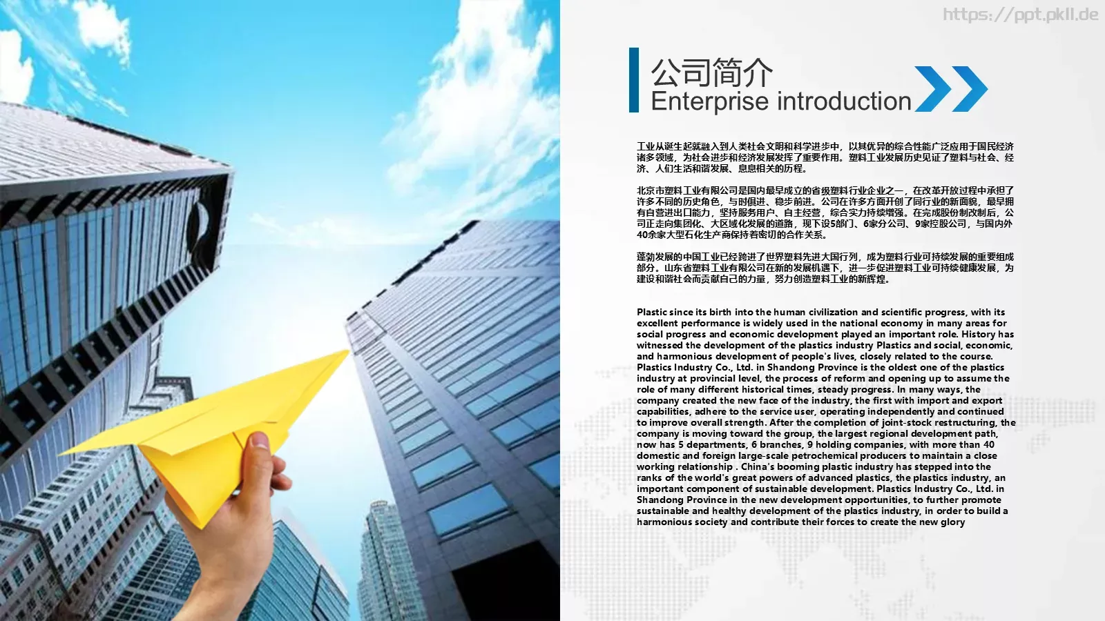 商业计划书PPT模板 第 4 页缩略图