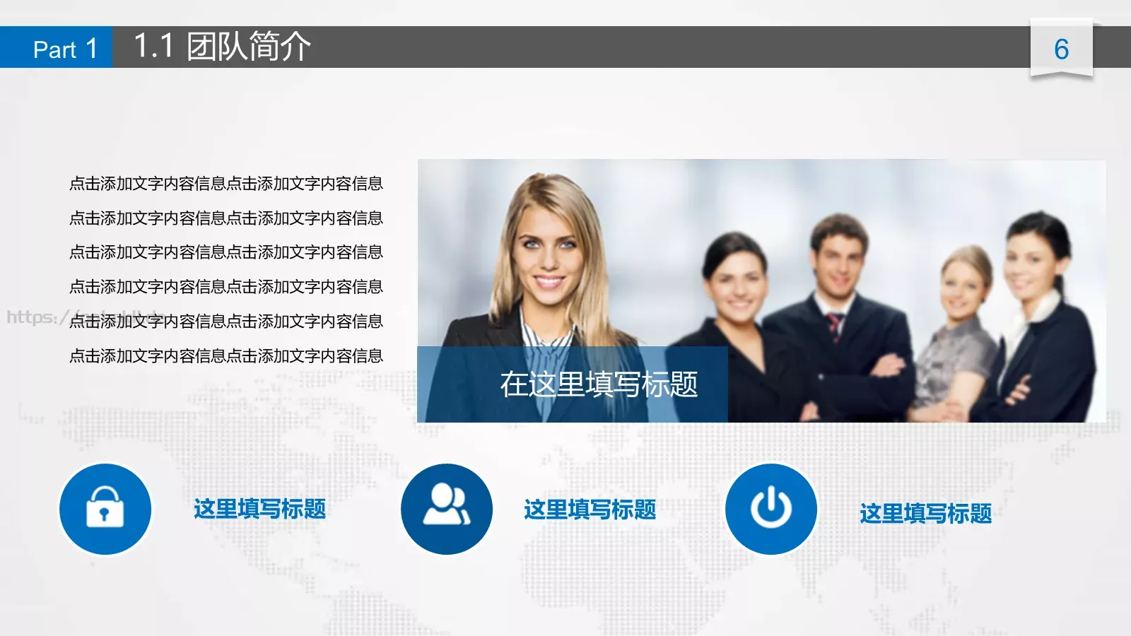 商业计划书PPT模板 第 6 页预览图