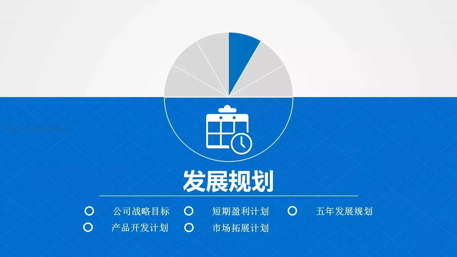 商业计划书PPT模板 第 24 页预览图
