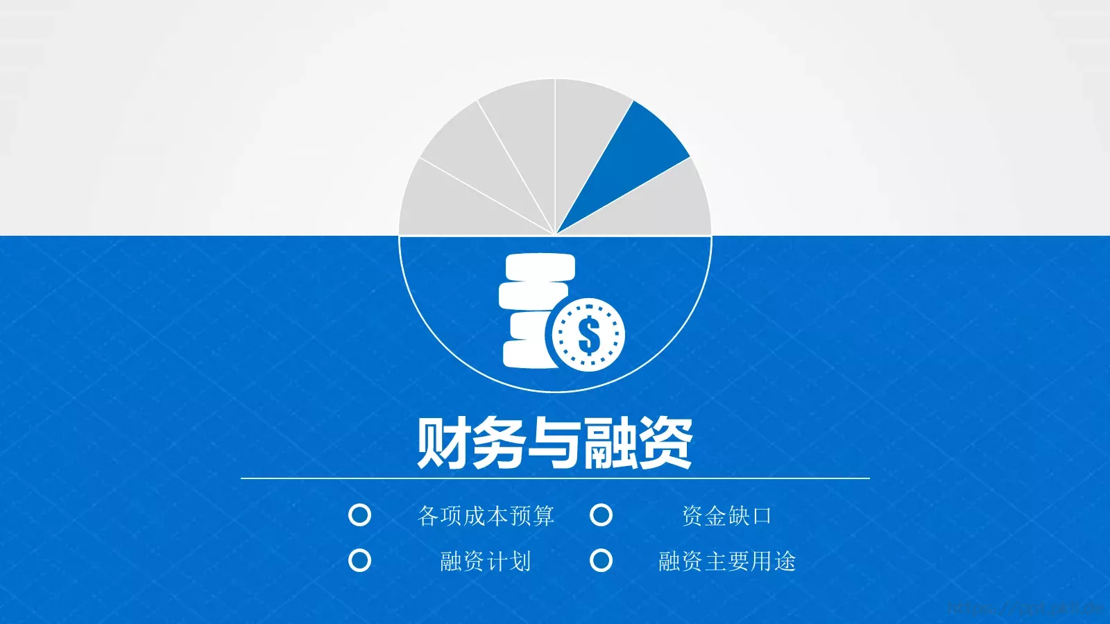 商业计划书PPT模板 第 30 页预览图