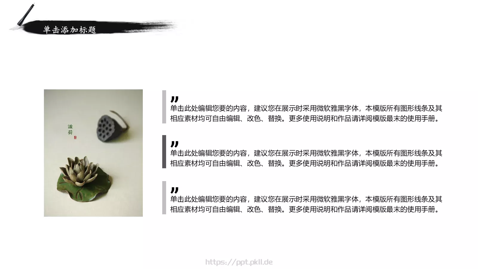 水墨风商务汇报PPT模板 第 5 页预览图