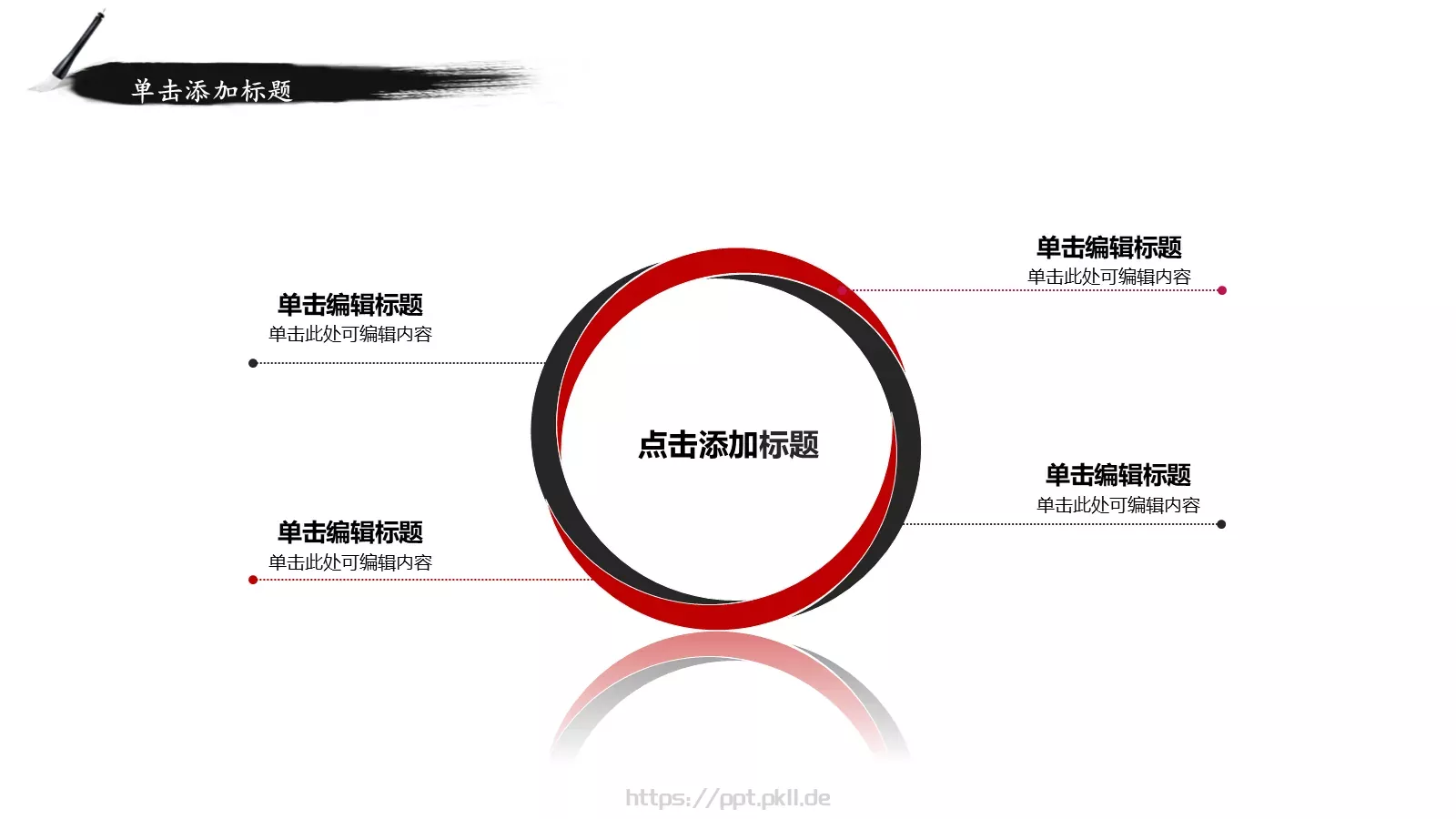 水墨风商务汇报PPT模板 第 6 页预览图