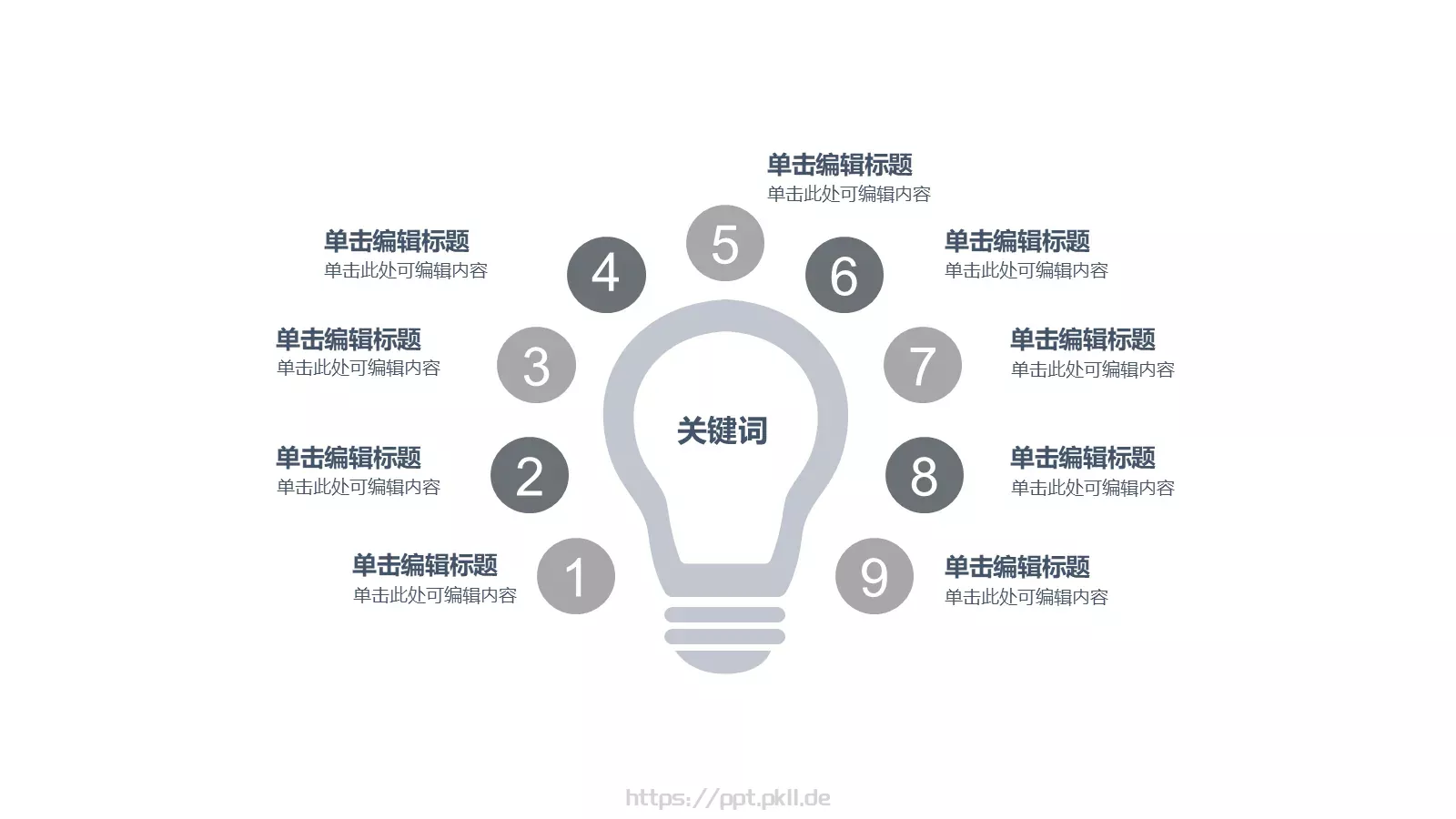 水墨风商务汇报PPT模板 第 9 页预览图