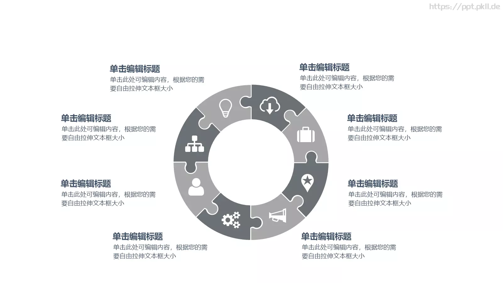 水墨风商务汇报PPT模板 第 15 页预览图