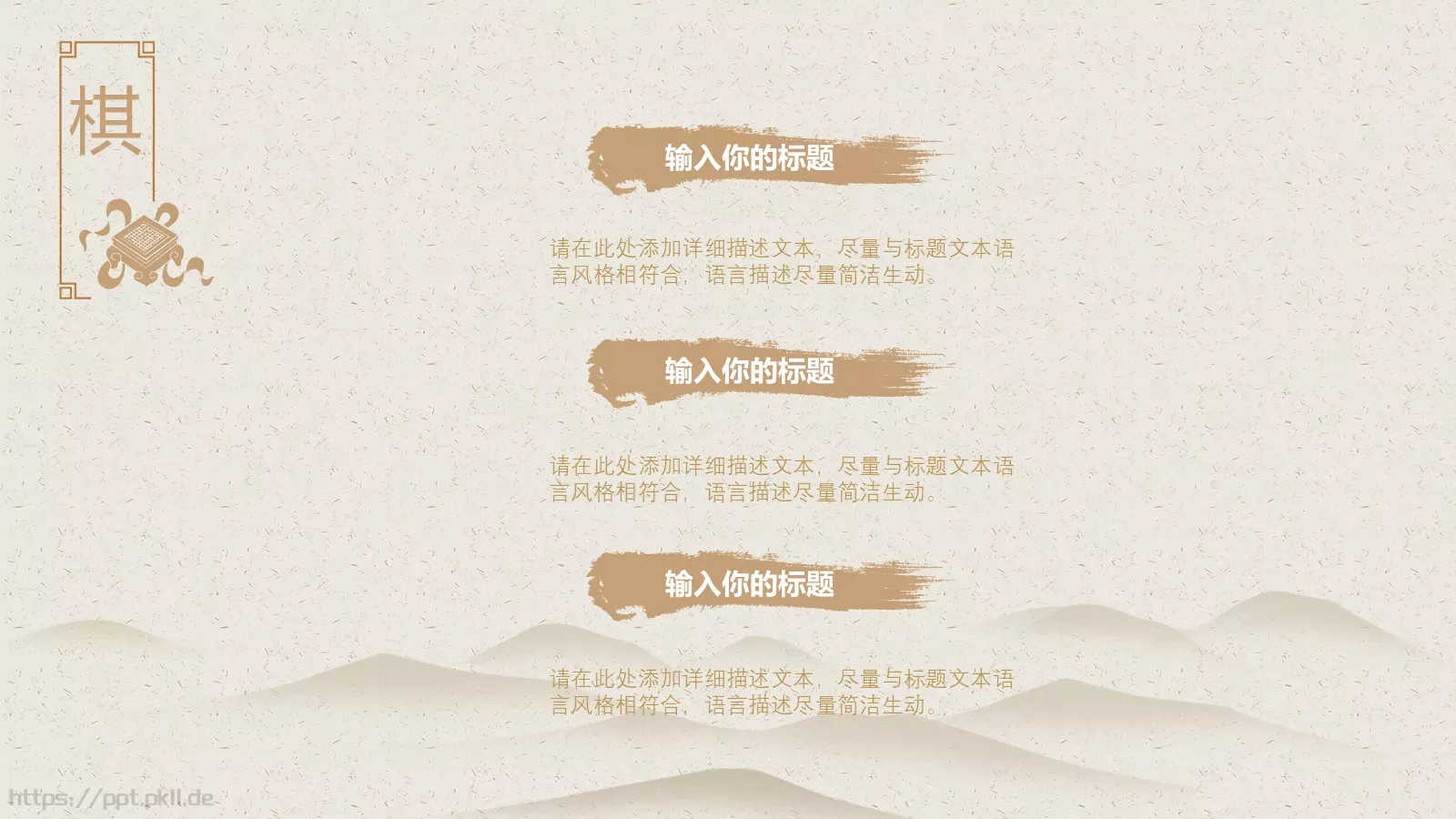 国学传统文化PPT模板 第 11 页预览图