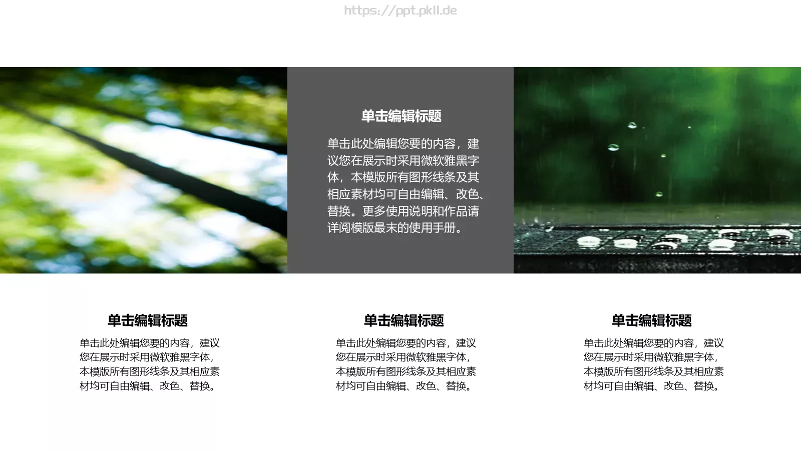 水墨风商务汇报PPT模板 第 17 页预览图