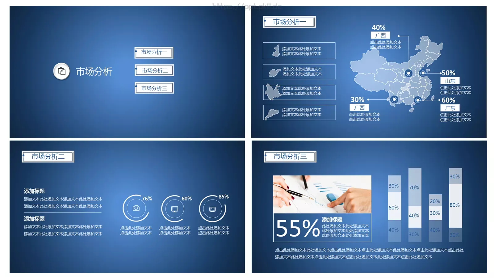 商业项目计划书PPT模板 第 5 页预览图