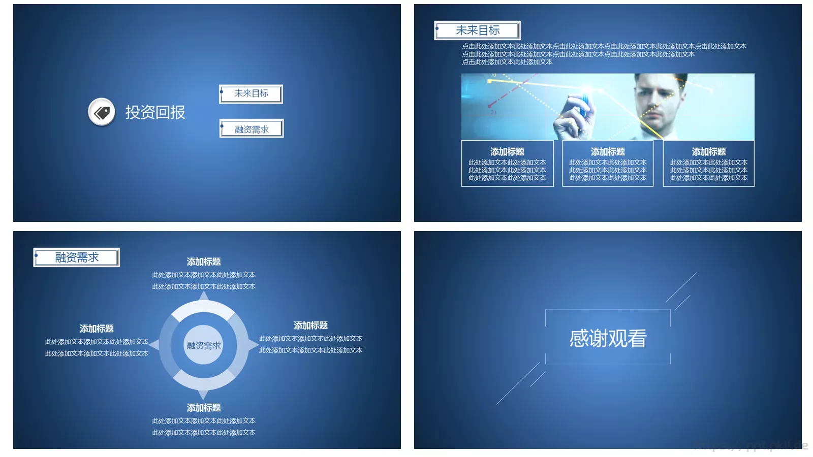 商业项目计划书PPT模板 第 6 页预览图
