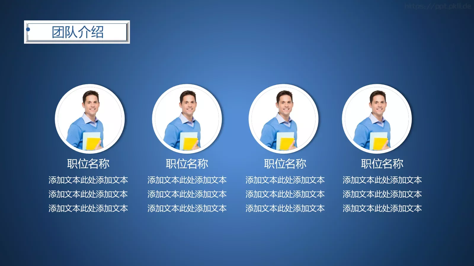 商业项目计划书PPT模板 第 11 页预览图
