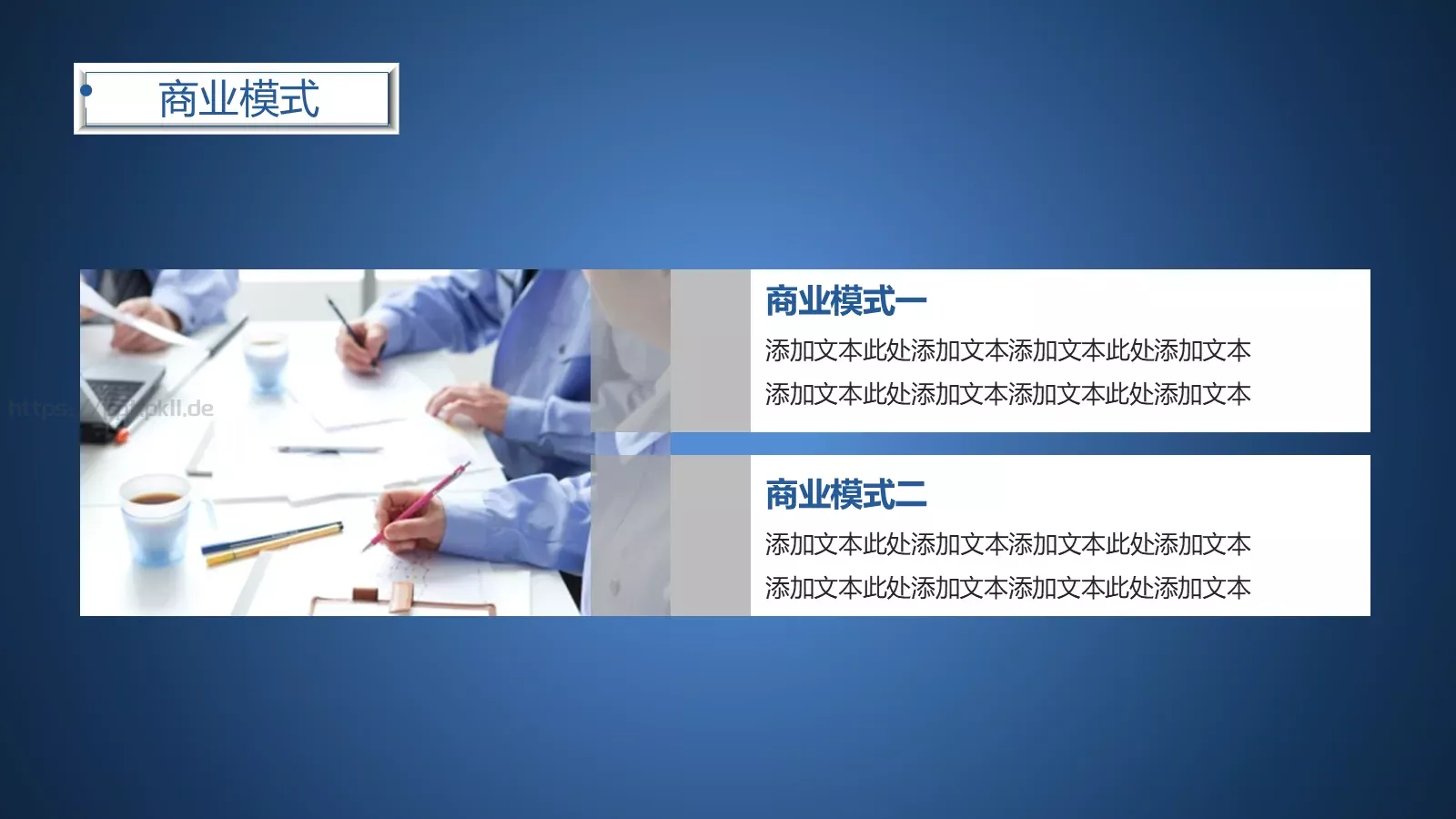 商业项目计划书PPT模板 第 14 页预览图