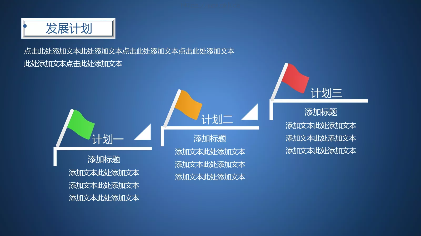 商业项目计划书PPT模板 第 17 页预览图