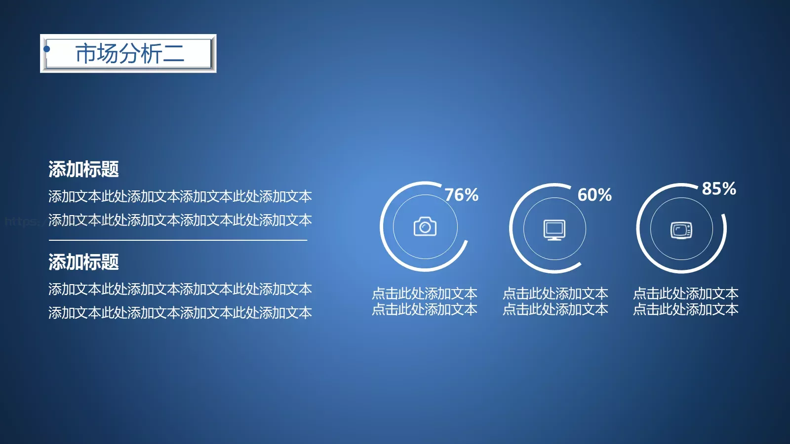 商业项目计划书PPT模板 第 20 页预览图