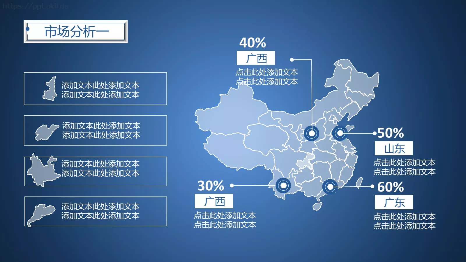 商业项目计划书PPT模板 第 19 页预览图