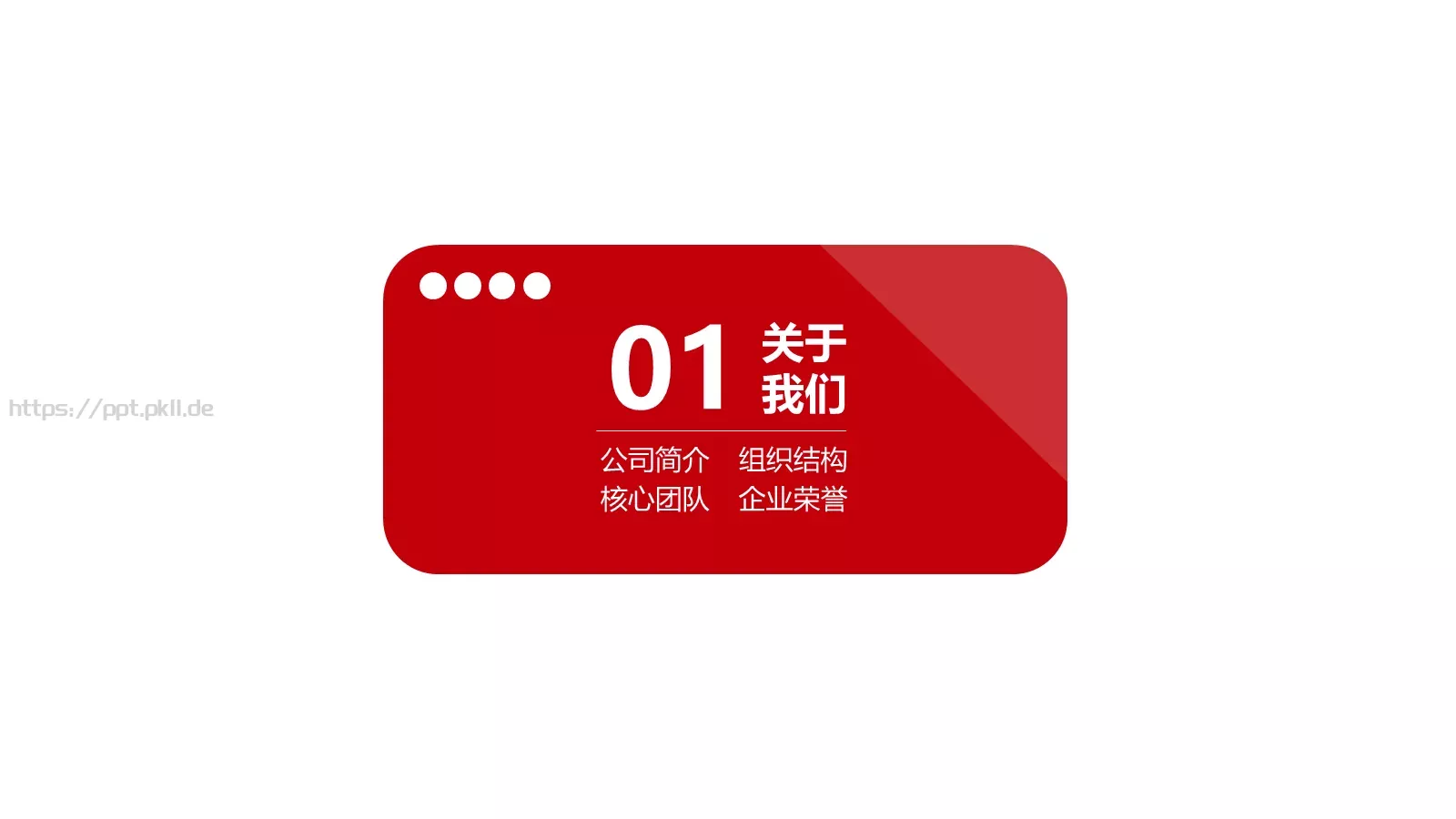 商业创业商业计划书PPT模板 第 3 页缩略图