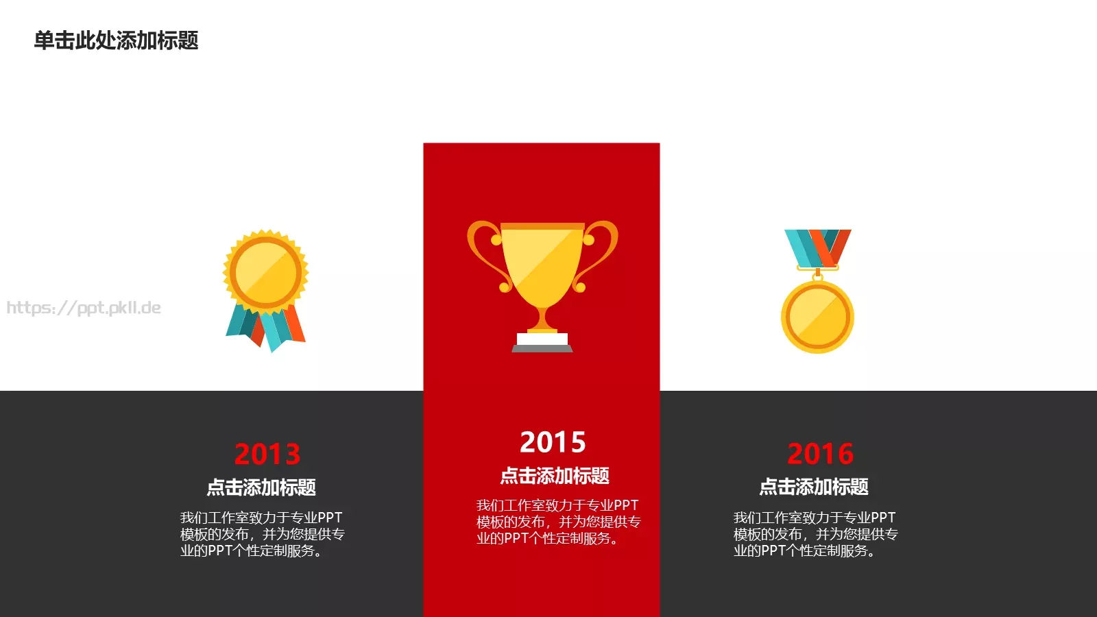 商业创业商业计划书PPT模板 第 5 页预览图