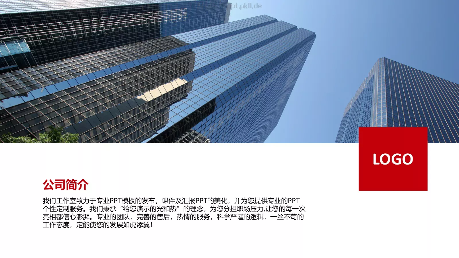 商业创业商业计划书PPT模板 第 4 页缩略图