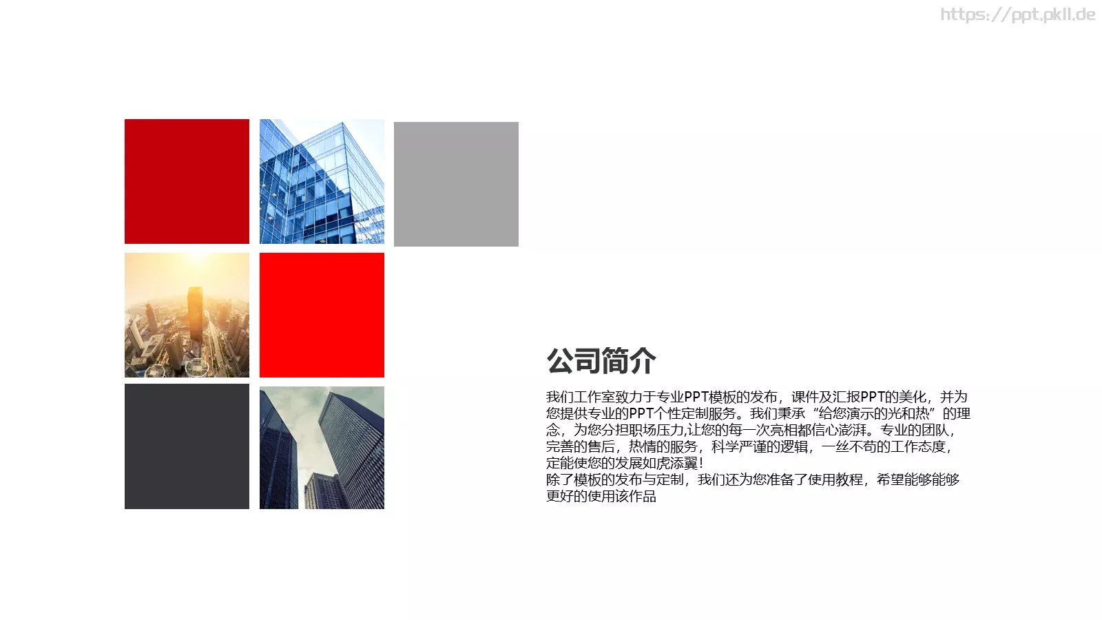 商业创业商业计划书PPT模板 第 7 页预览图