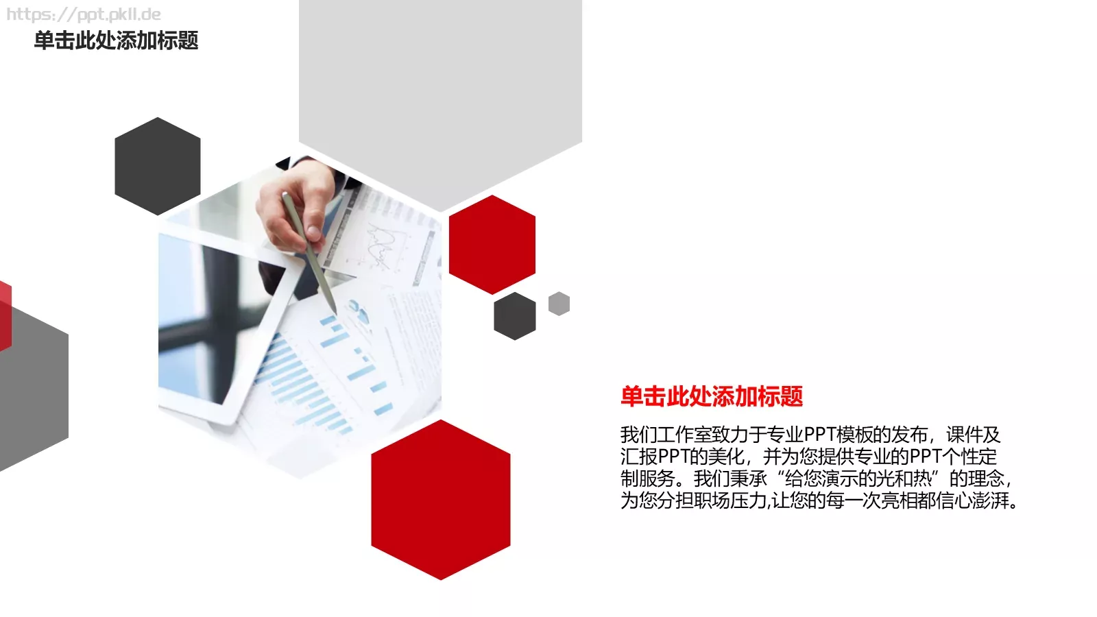 商业创业商业计划书PPT模板 第 8 页预览图
