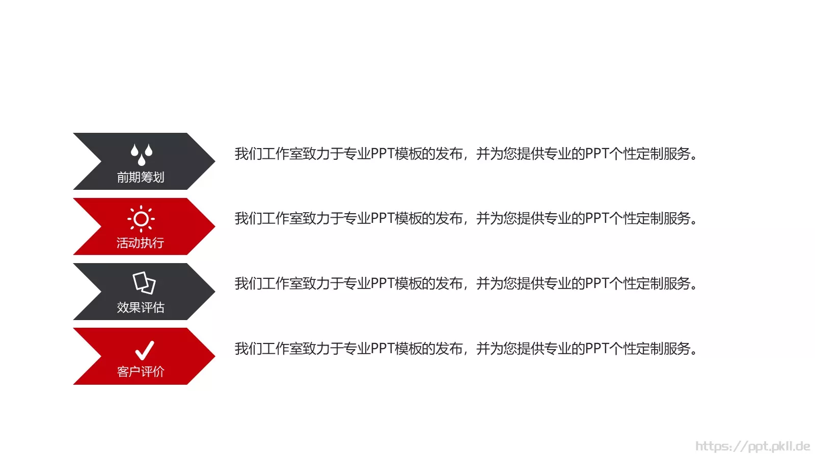 商业创业商业计划书PPT模板 第 15 页预览图