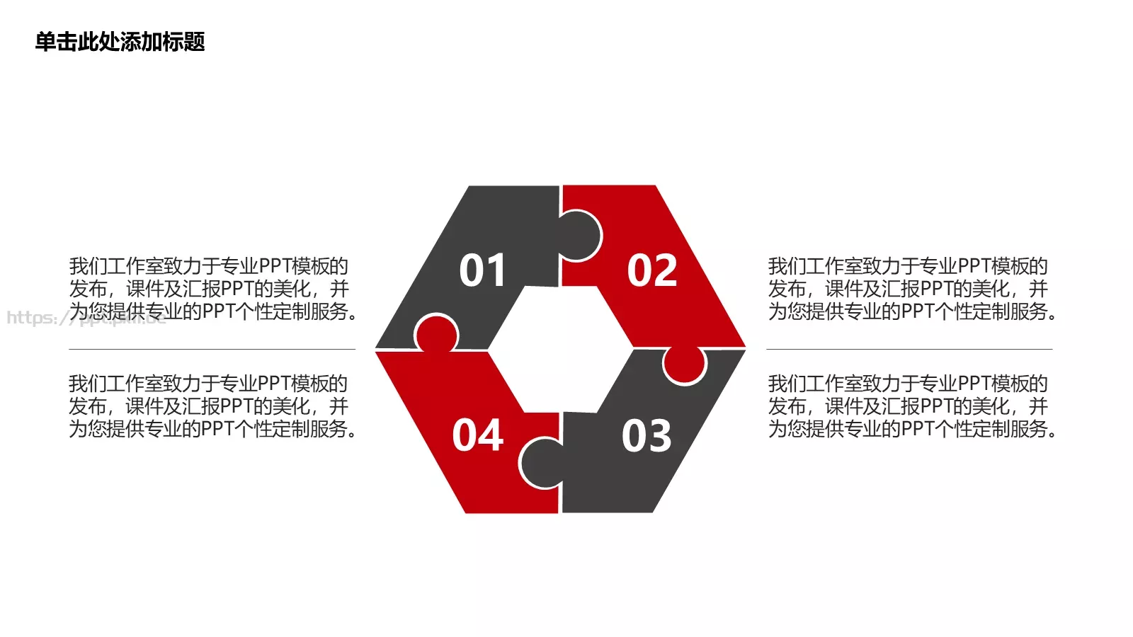 商业创业商业计划书PPT模板 第 18 页预览图