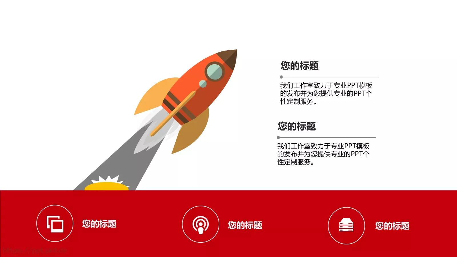 商业创业商业计划书PPT模板 第 17 页预览图