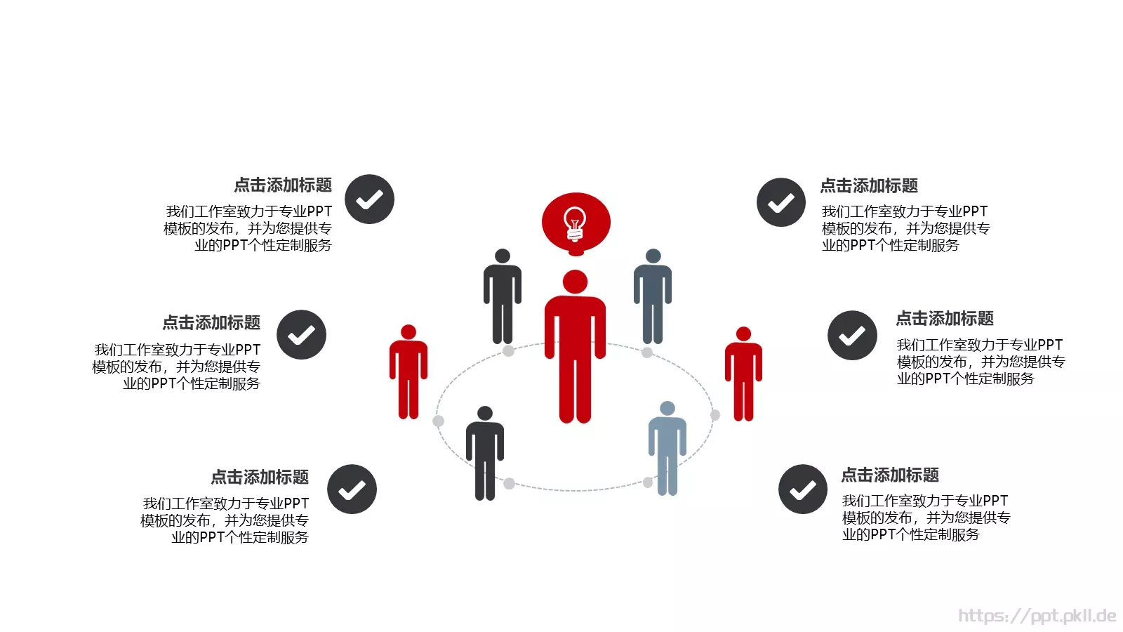 商业创业商业计划书PPT模板 第 16 页预览图
