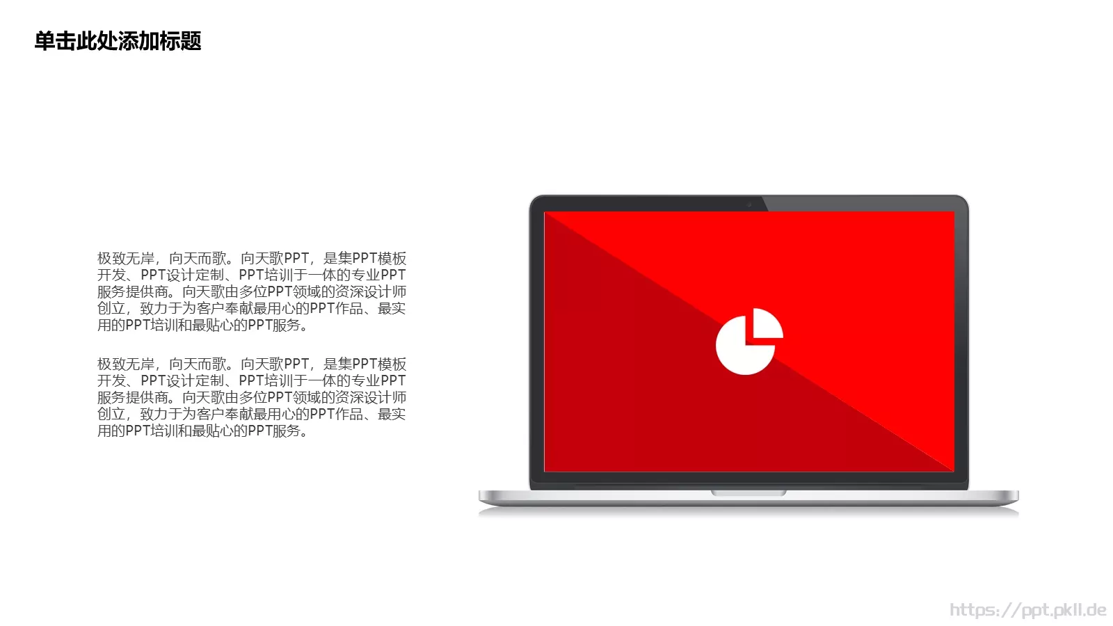 商业创业商业计划书PPT模板 第 20 页预览图