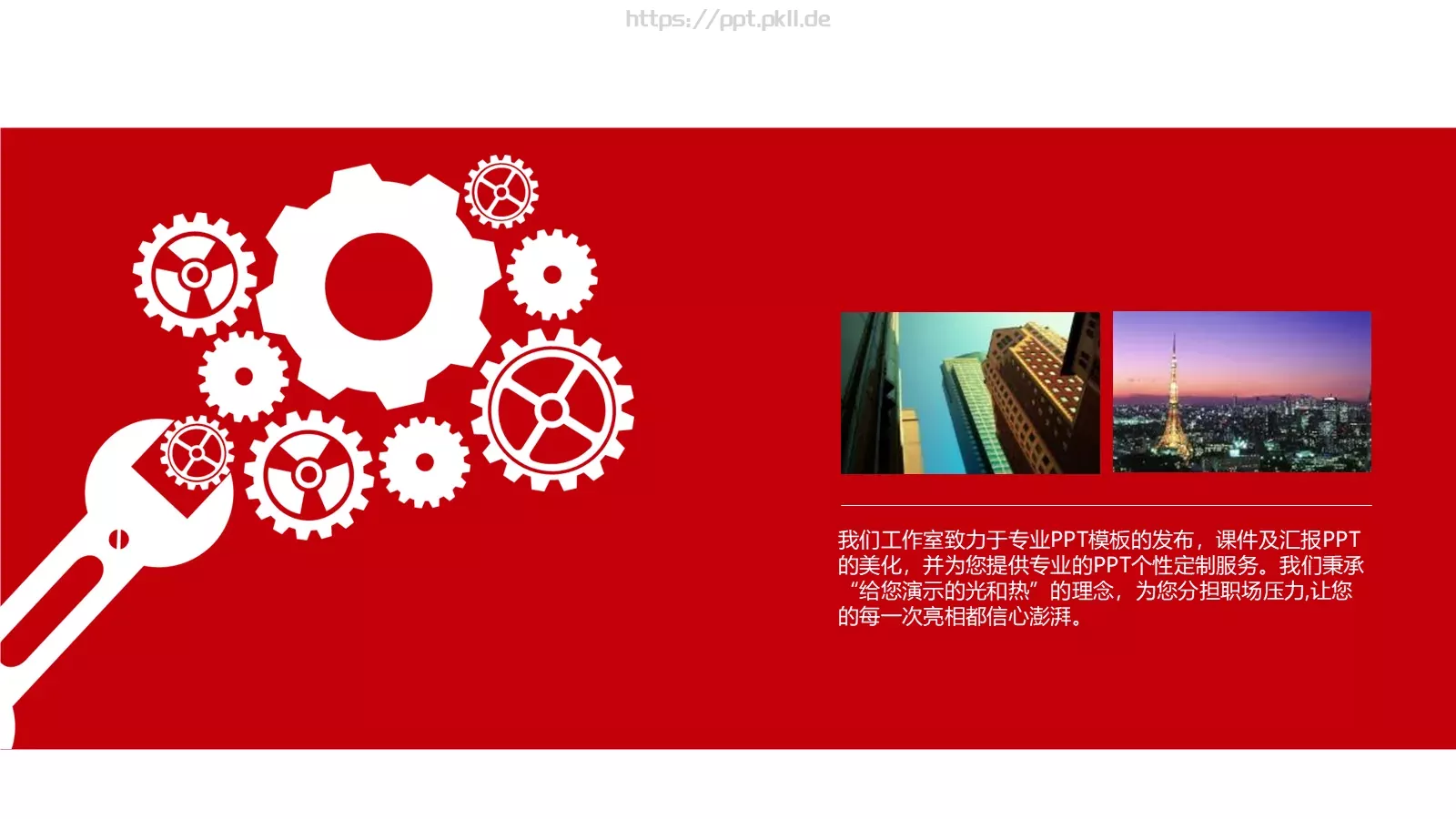 商业创业商业计划书PPT模板 第 23 页预览图