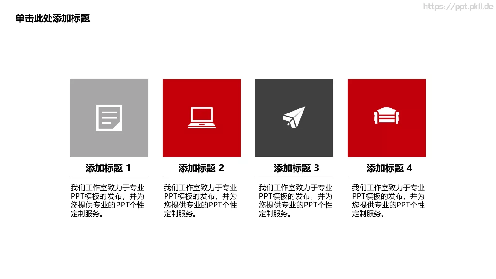 商业创业商业计划书PPT模板 第 24 页预览图