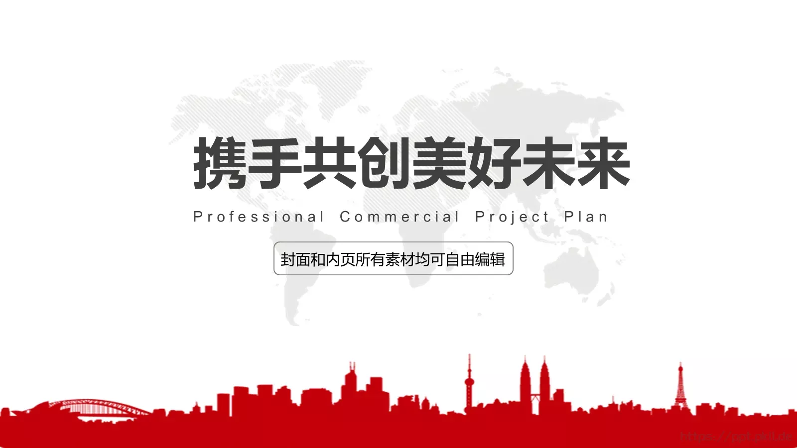 商业创业商业计划书PPT模板 第 27 页预览图