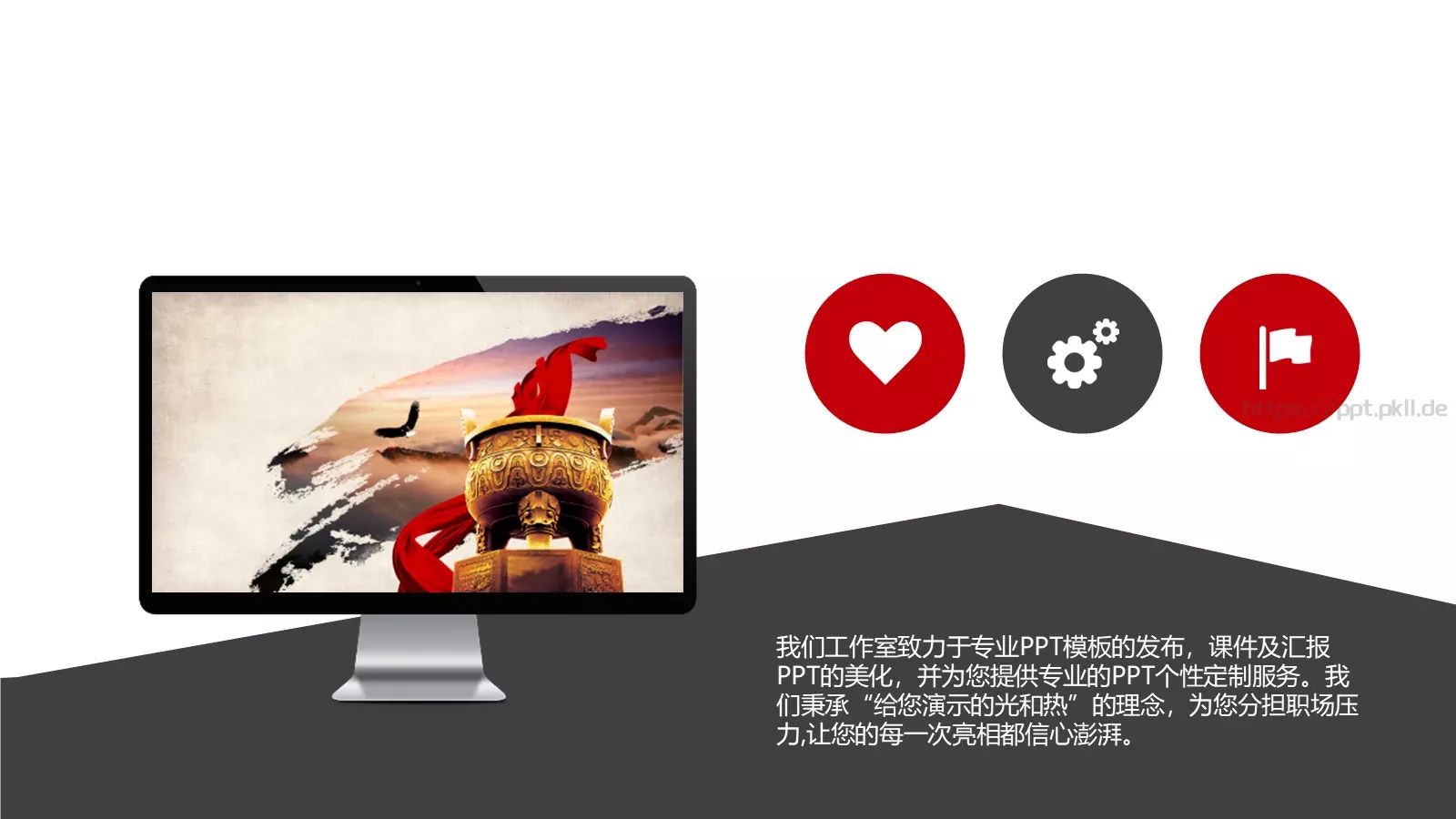商业创业商业计划书PPT模板 第 25 页预览图
