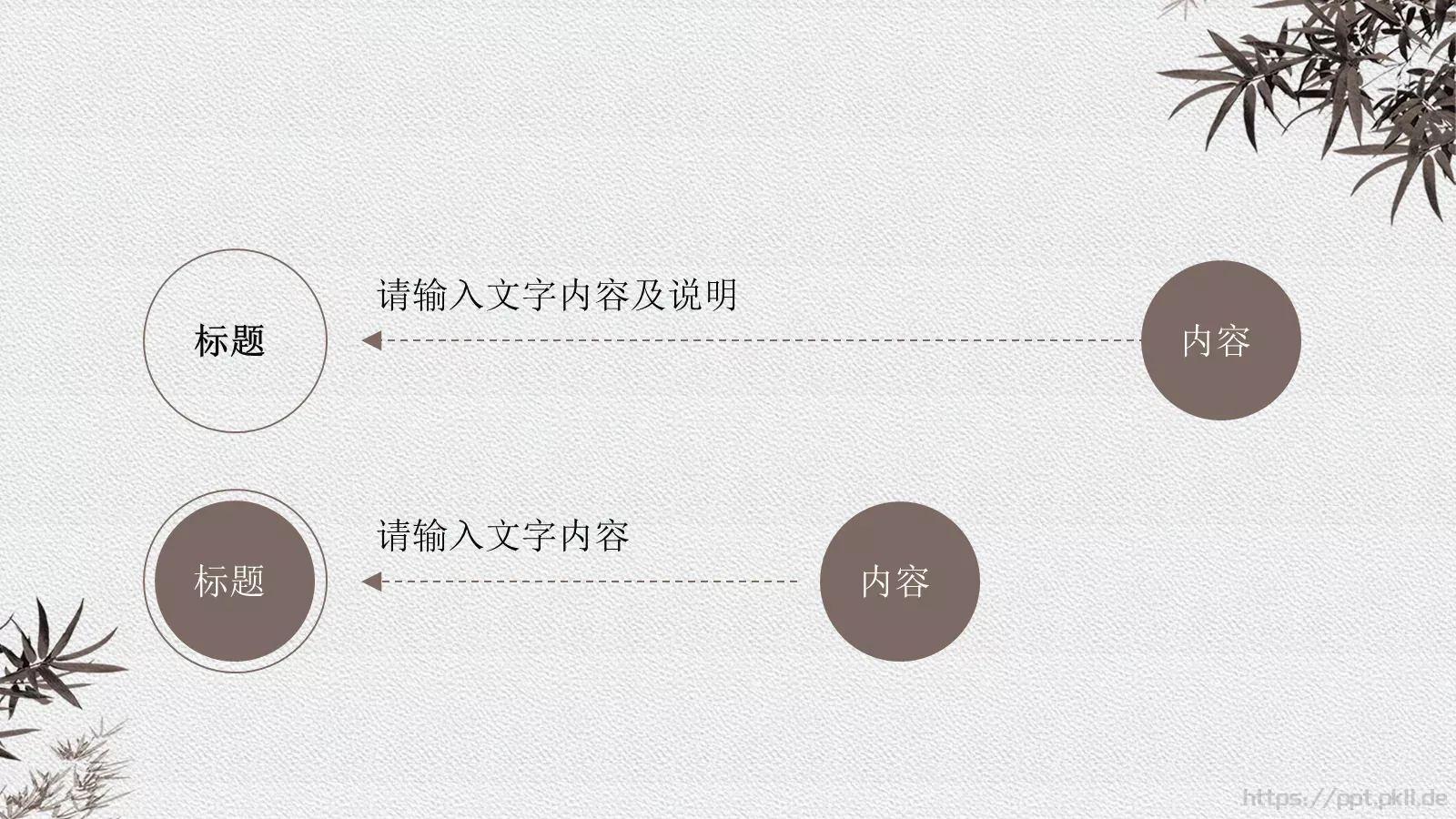 清新简约中国风廉政党政PPT模板 第 3 页缩略图