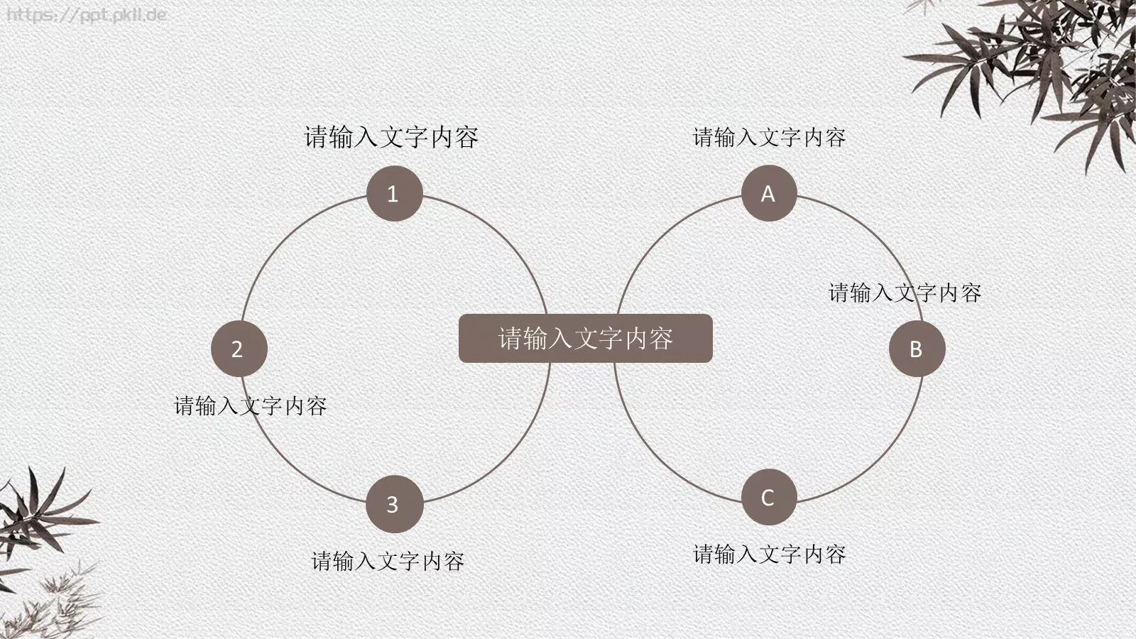 清新简约中国风廉政党政PPT模板 第 4 页缩略图