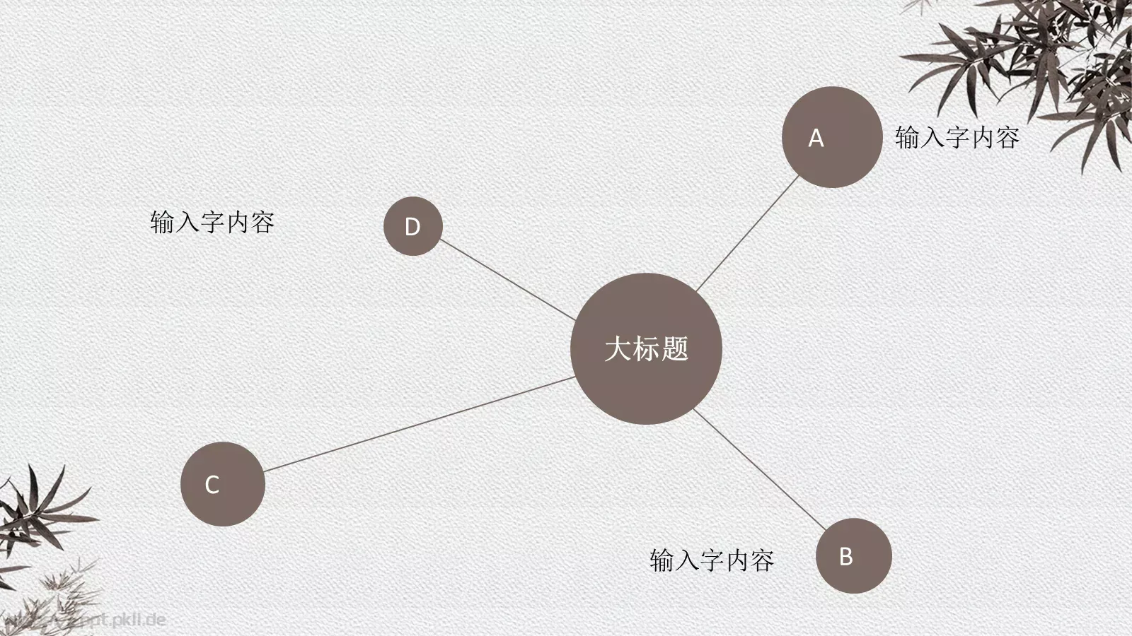 清新简约中国风廉政党政PPT模板 第 5 页预览图