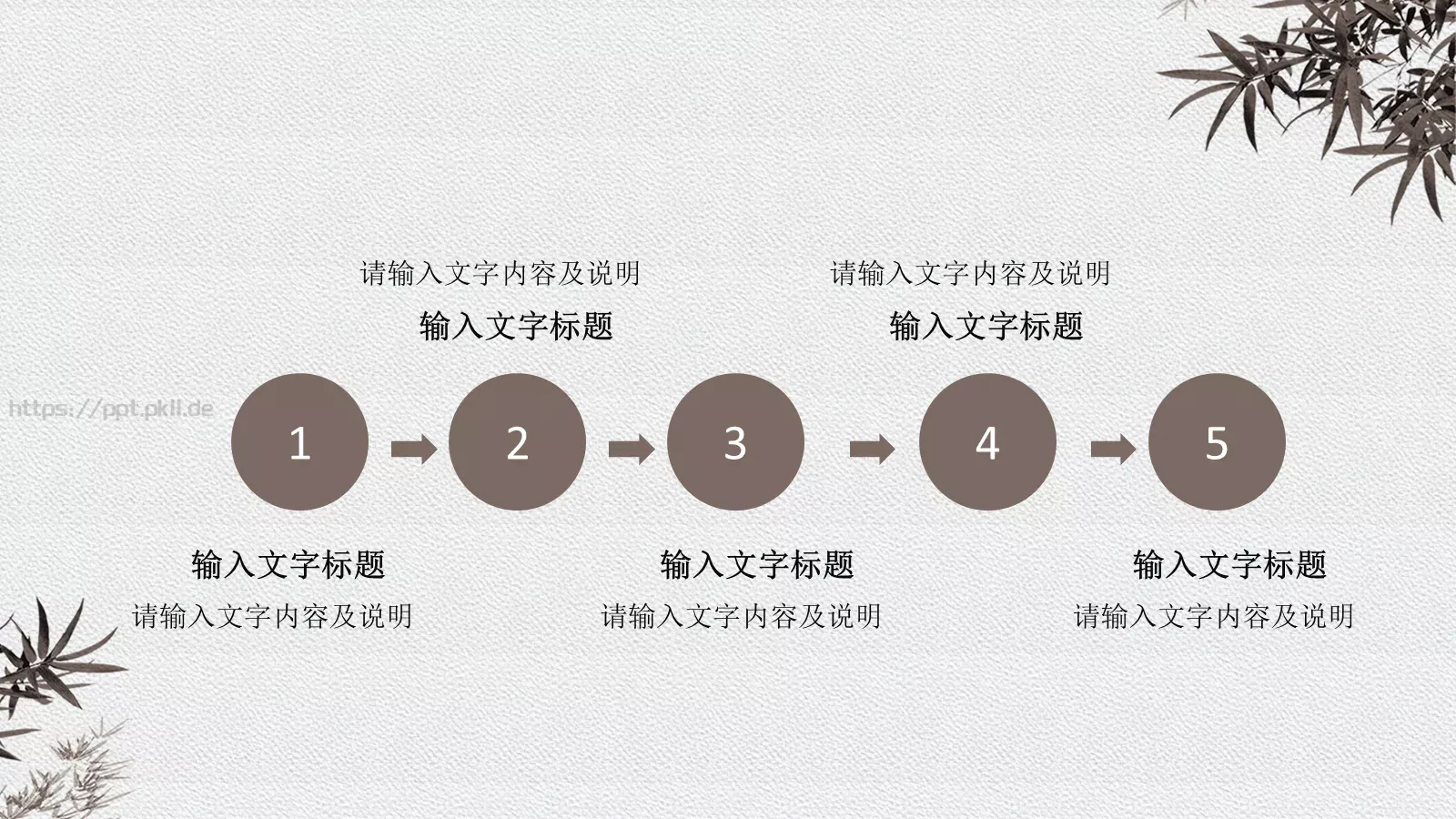 清新简约中国风廉政党政PPT模板 第 6 页预览图