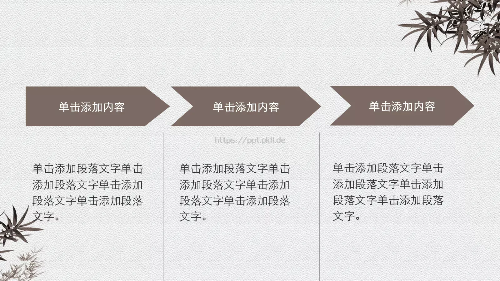 清新简约中国风廉政党政PPT模板 第 8 页预览图