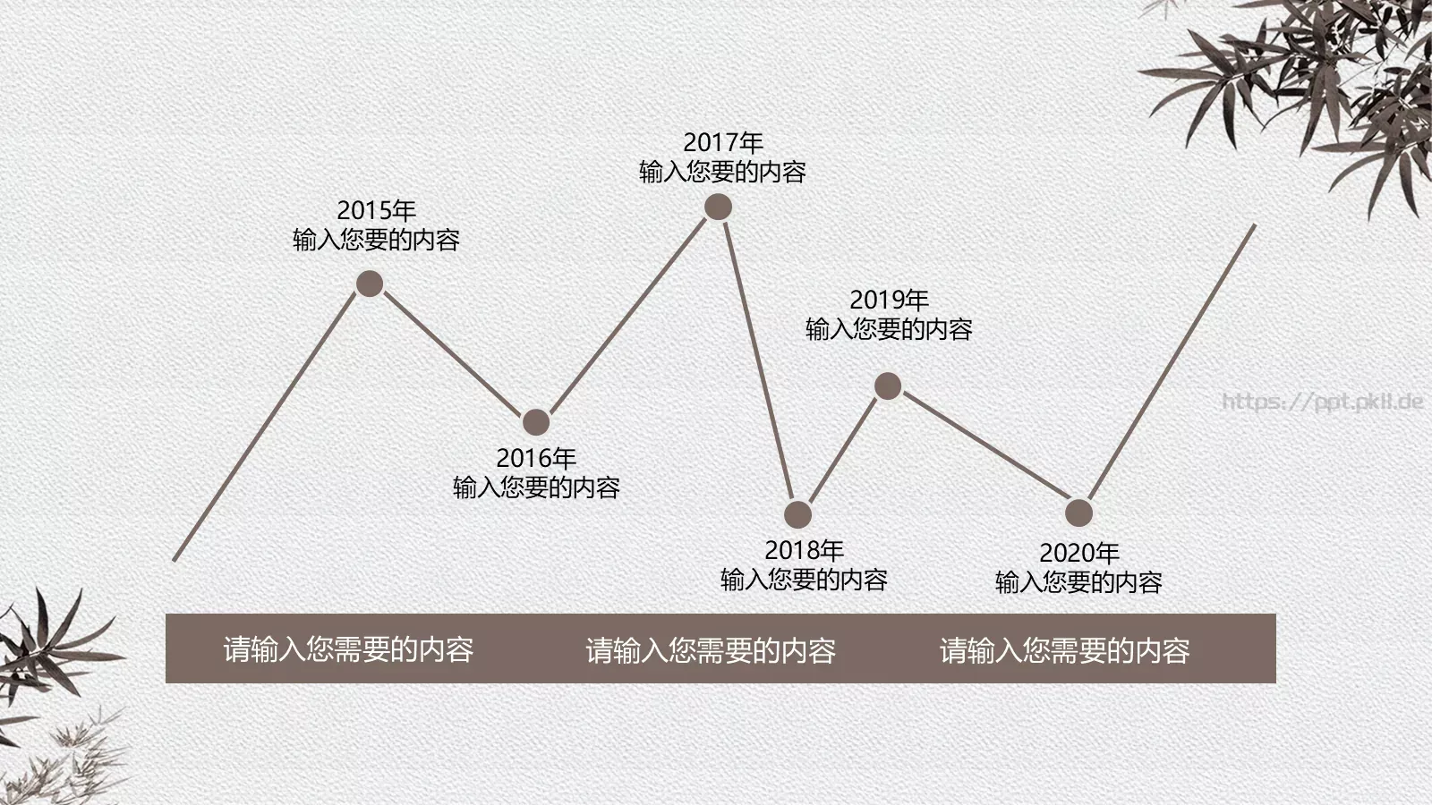 清新简约中国风廉政党政PPT模板 第 9 页预览图