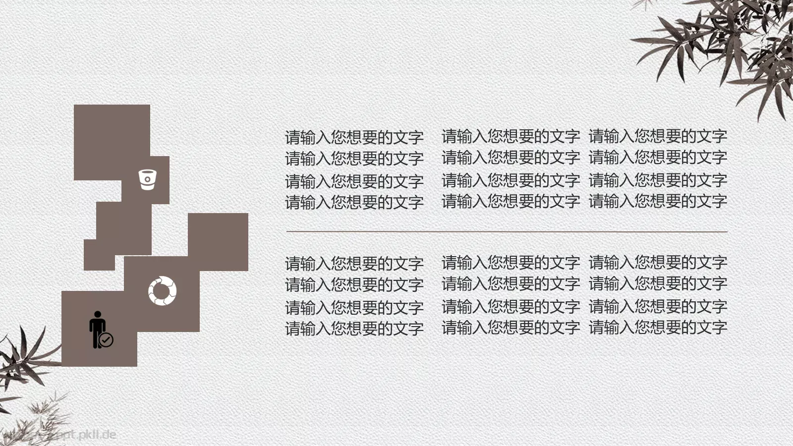 清新简约中国风廉政党政PPT模板 第 10 页预览图