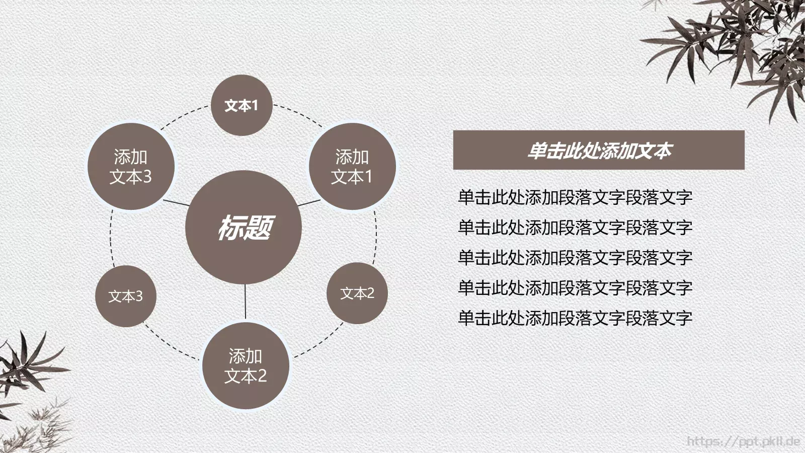 清新简约中国风廉政党政PPT模板 第 11 页预览图