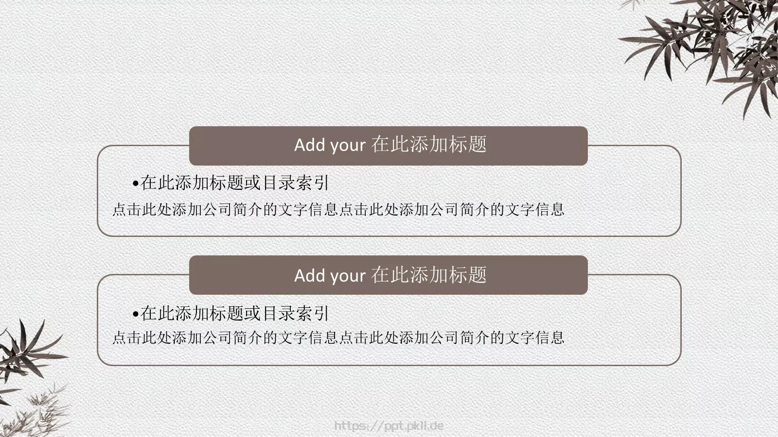 清新简约中国风廉政党政PPT模板 第 13 页预览图