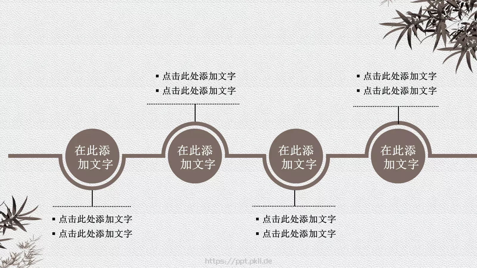 清新简约中国风廉政党政PPT模板 第 15 页预览图