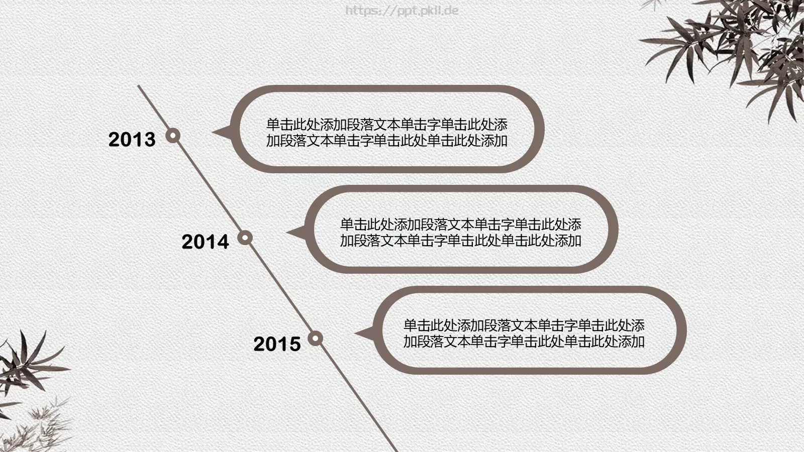 清新简约中国风廉政党政PPT模板 第 16 页预览图